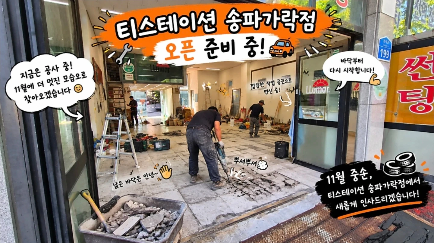 정비는 자신있는데, 일할곳이 고민이라면?