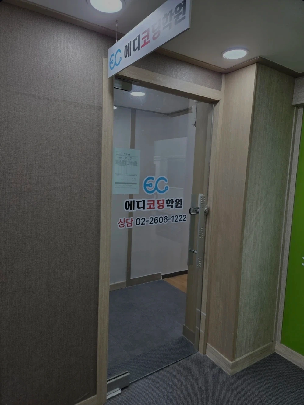 컴퓨터(코딩) 학원 선생님 모집