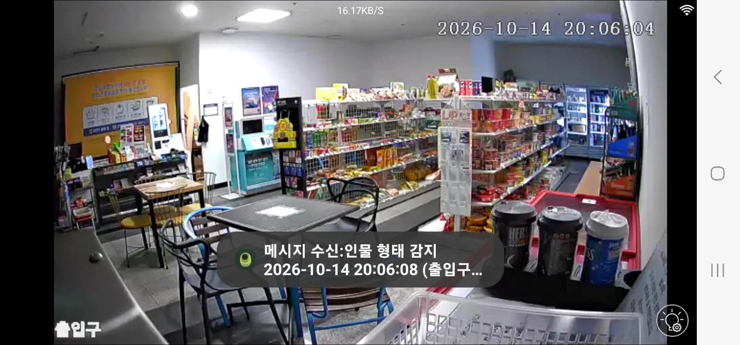 편의점 판매. 및 관리