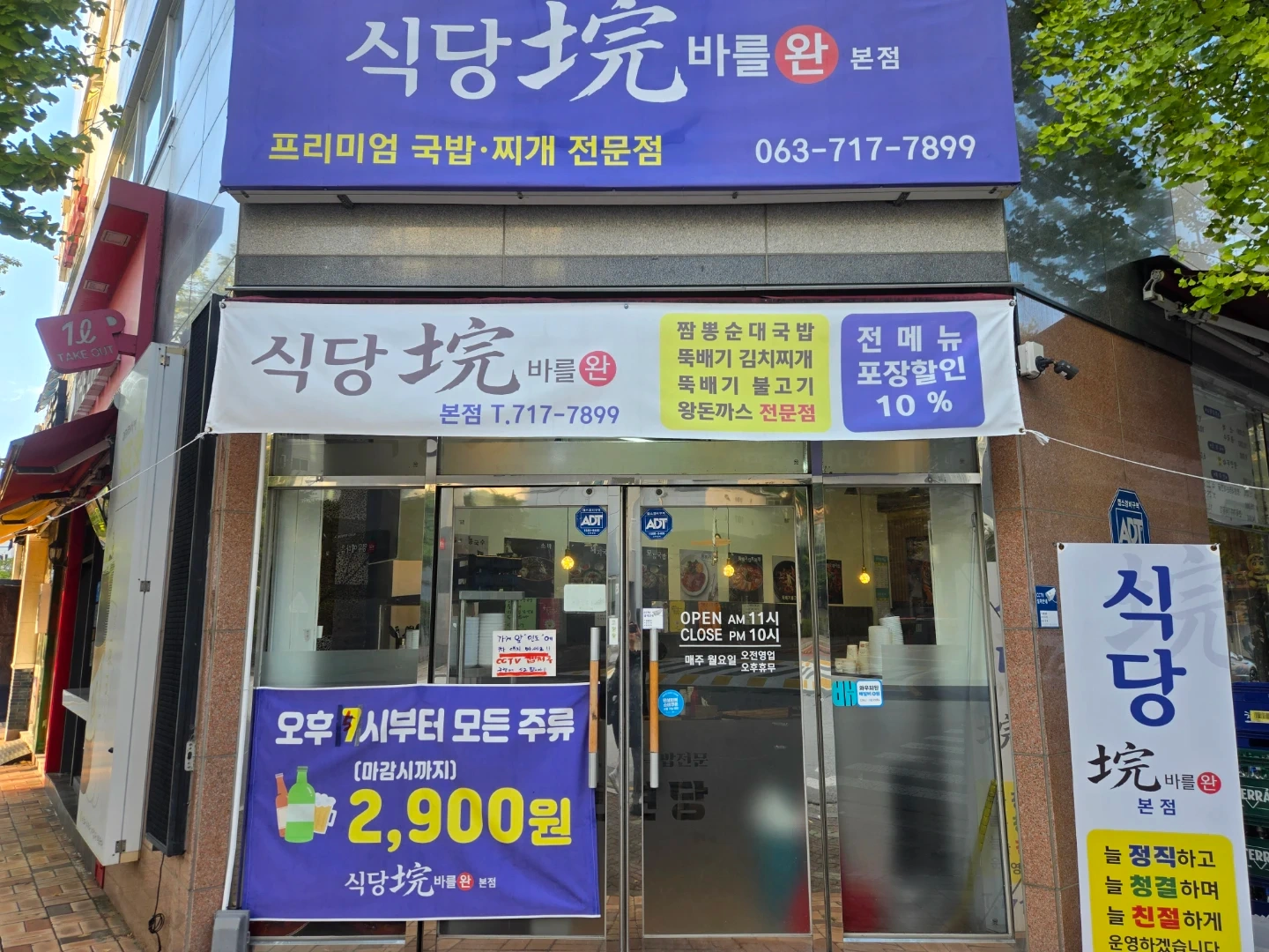 식당완 본점 오후 서빙 구인합니다