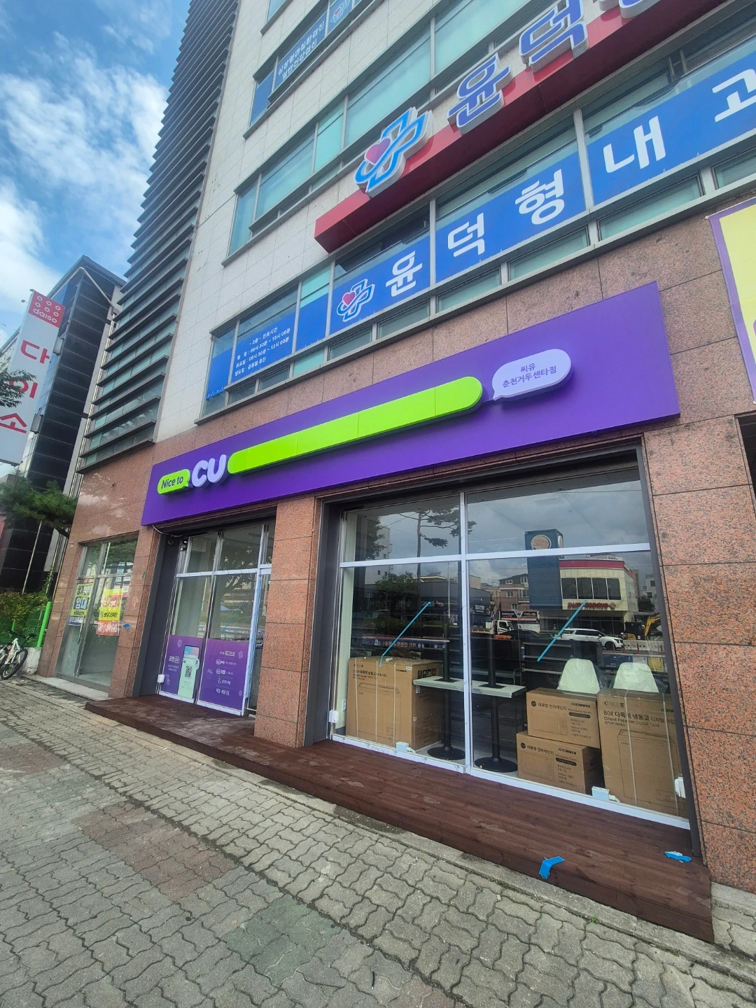 CU춘천거두센타점 구인합니다.