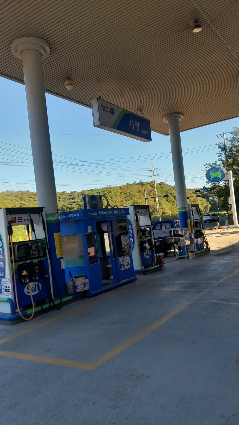 사랑주유소기름배달기사및보조