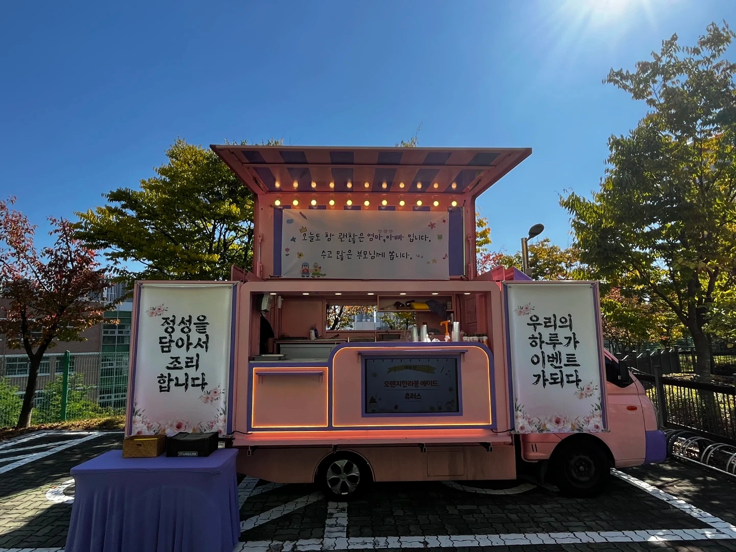 노량진축구장 커피트럭 알바