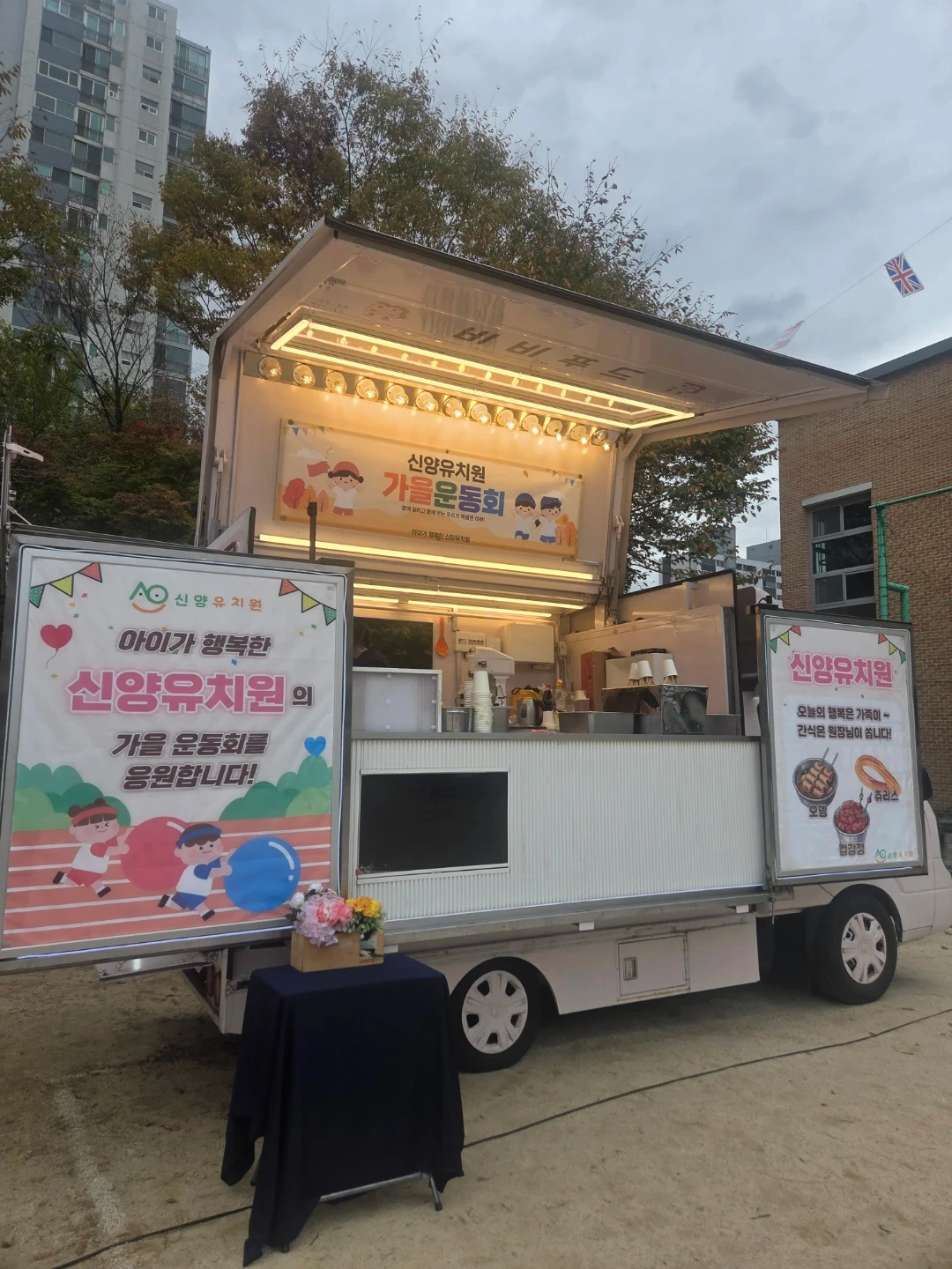 동서울대 커피차 보조 업무