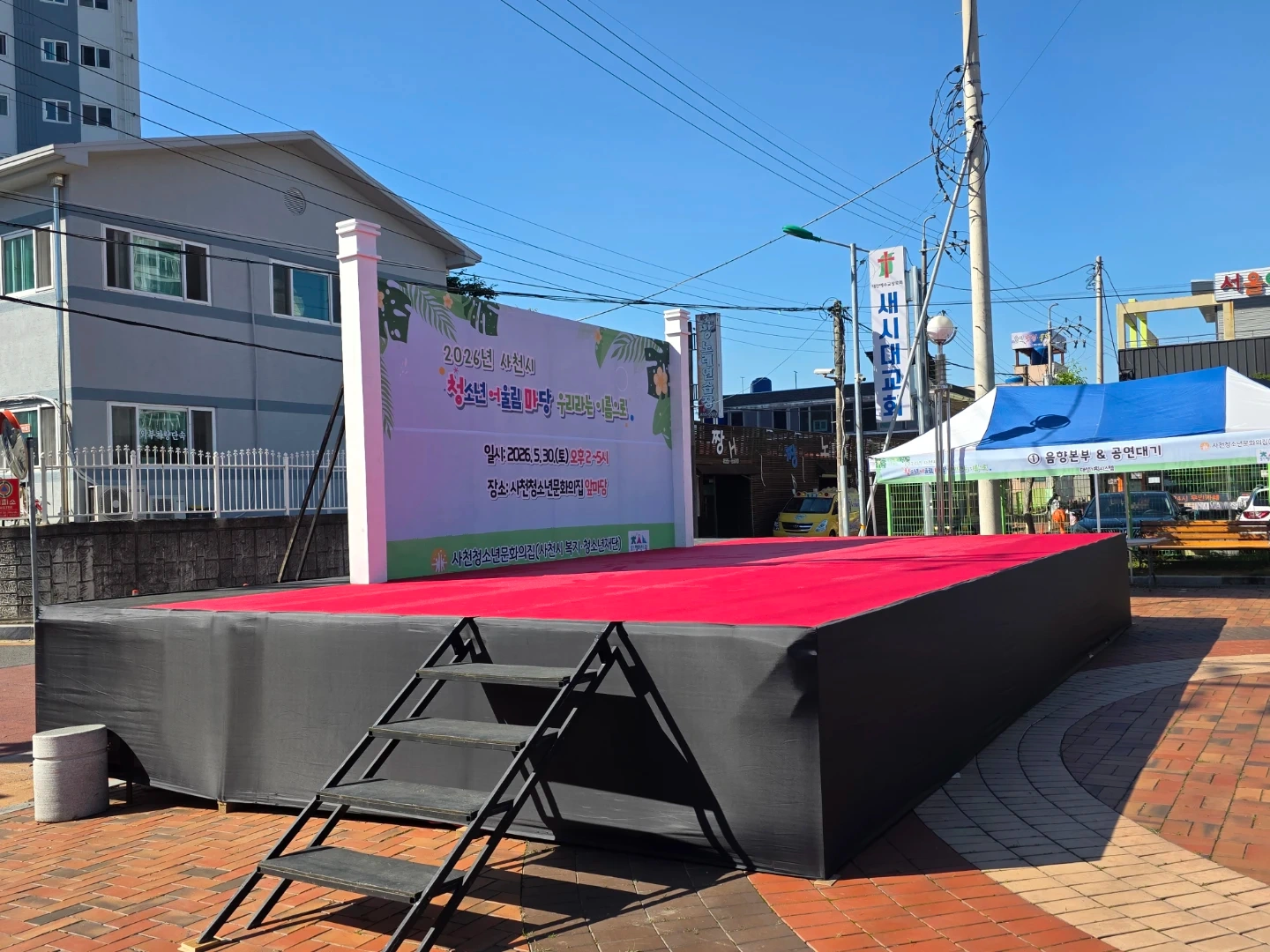 행사장 무대설치 도우미