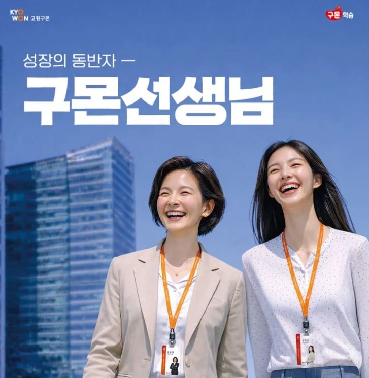 학습관리 교사모집/주2~3일 가능(주부,초보 가능)