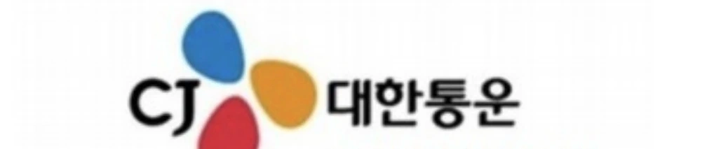 CJ대한통운 영통구 배송기사 모집! 고정 물량 보장