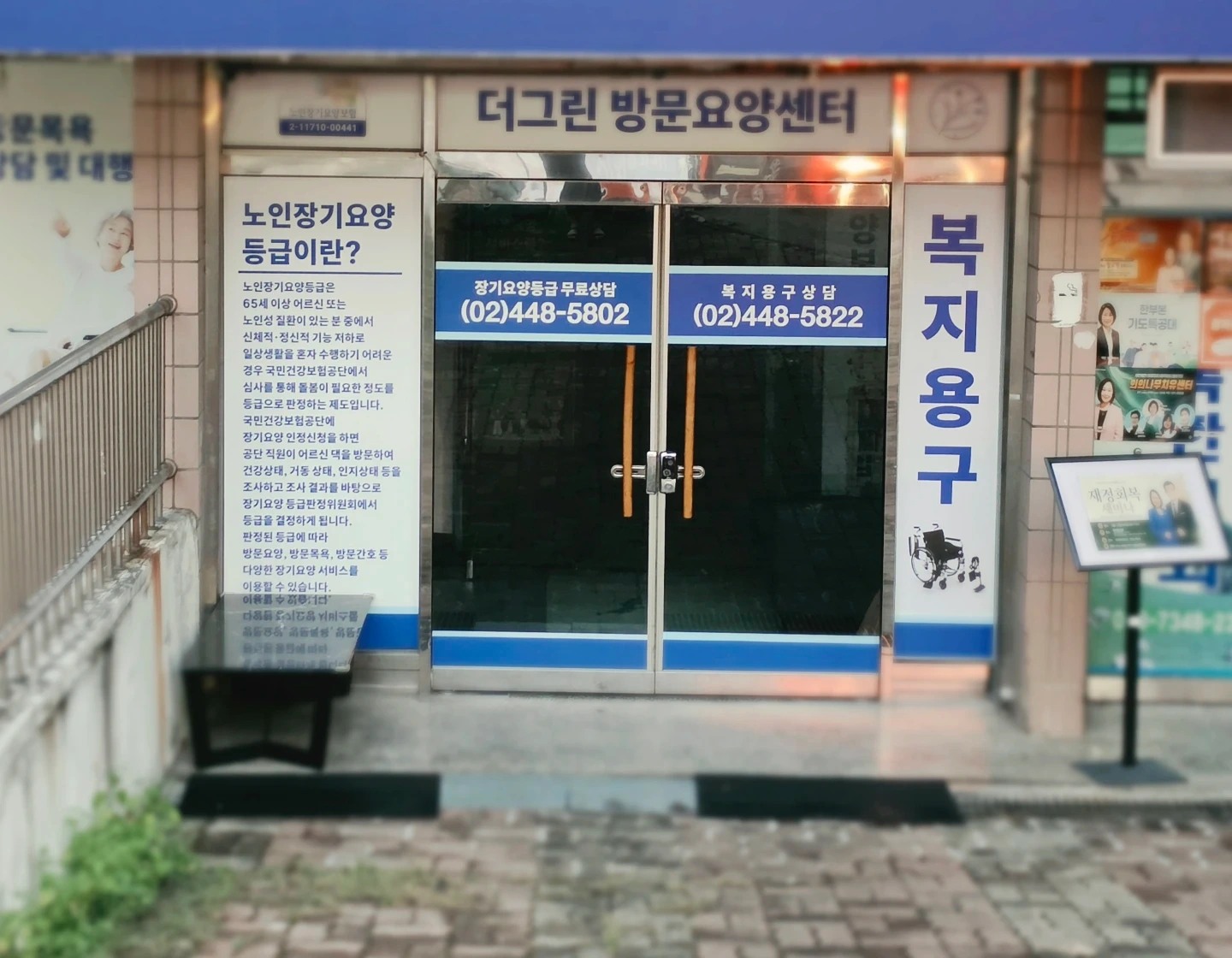 수서 요양보호사 선생님을 모십니다.