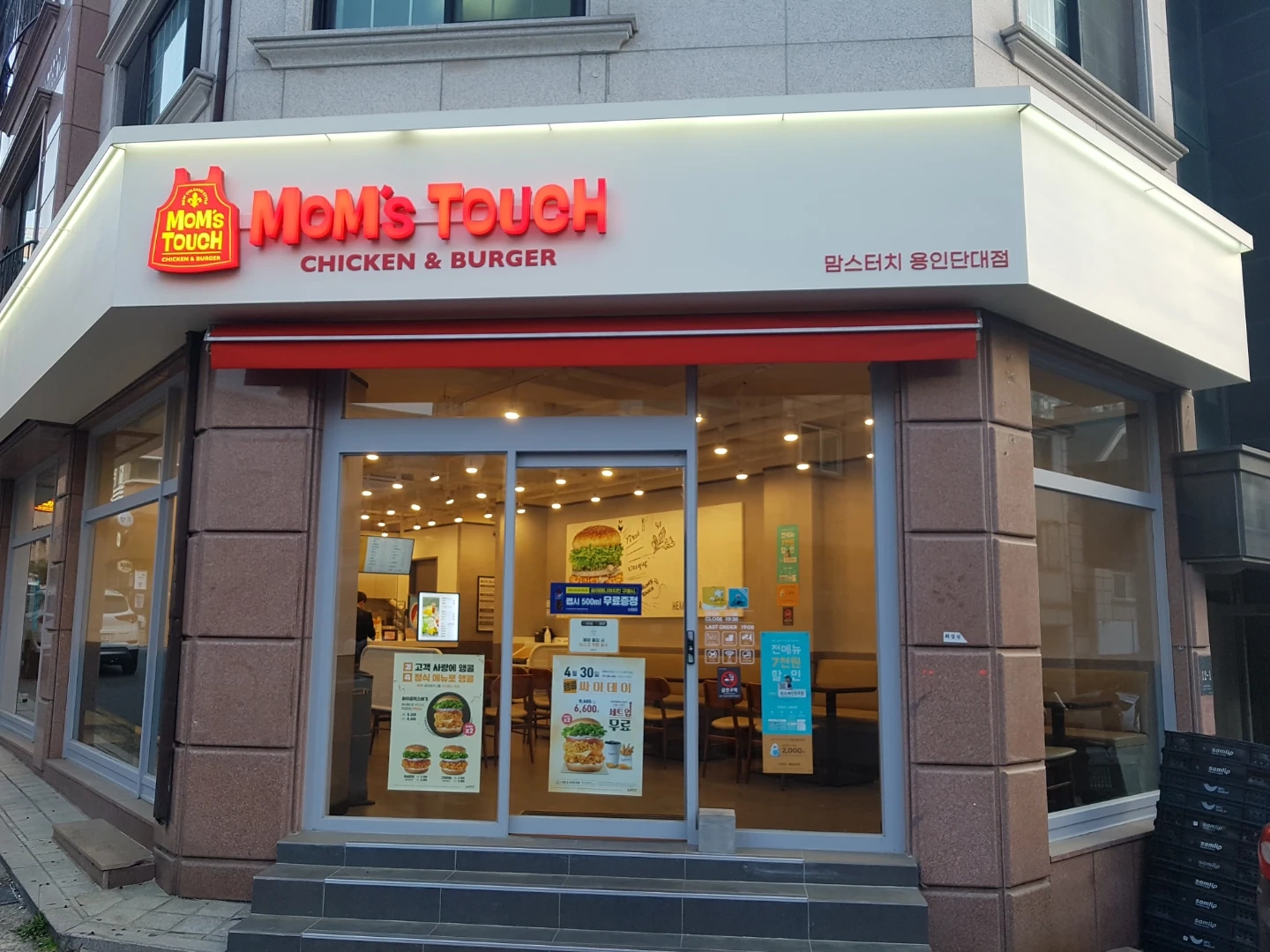 맘스터치 용인단대점 주말 알바 모집