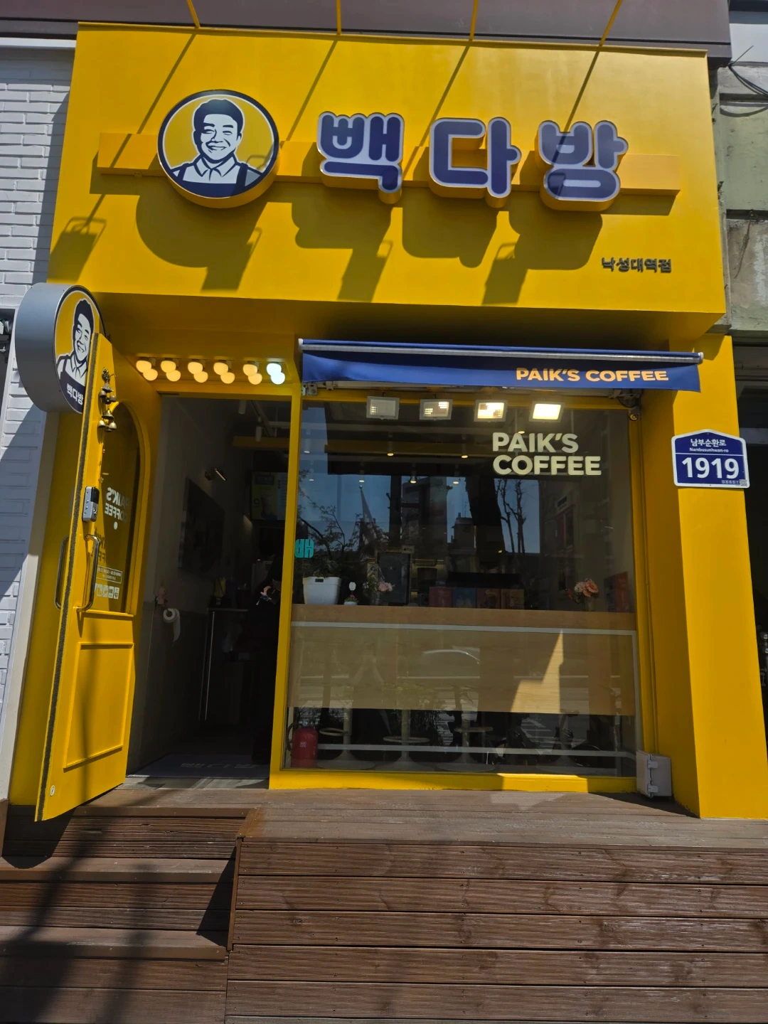 빽다방낙성대역점 일욜알바