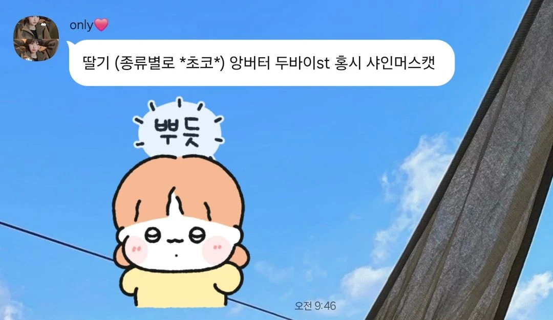 판교현백 에서 한정선 떡 사다주실분