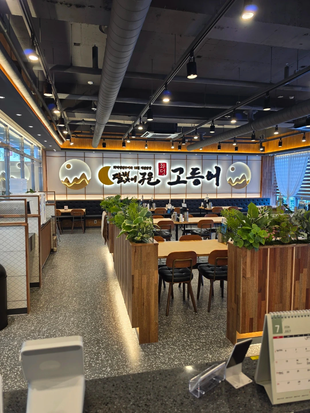 홀서빙/6일(화)/달빛에구운 고등어 창원명곡점