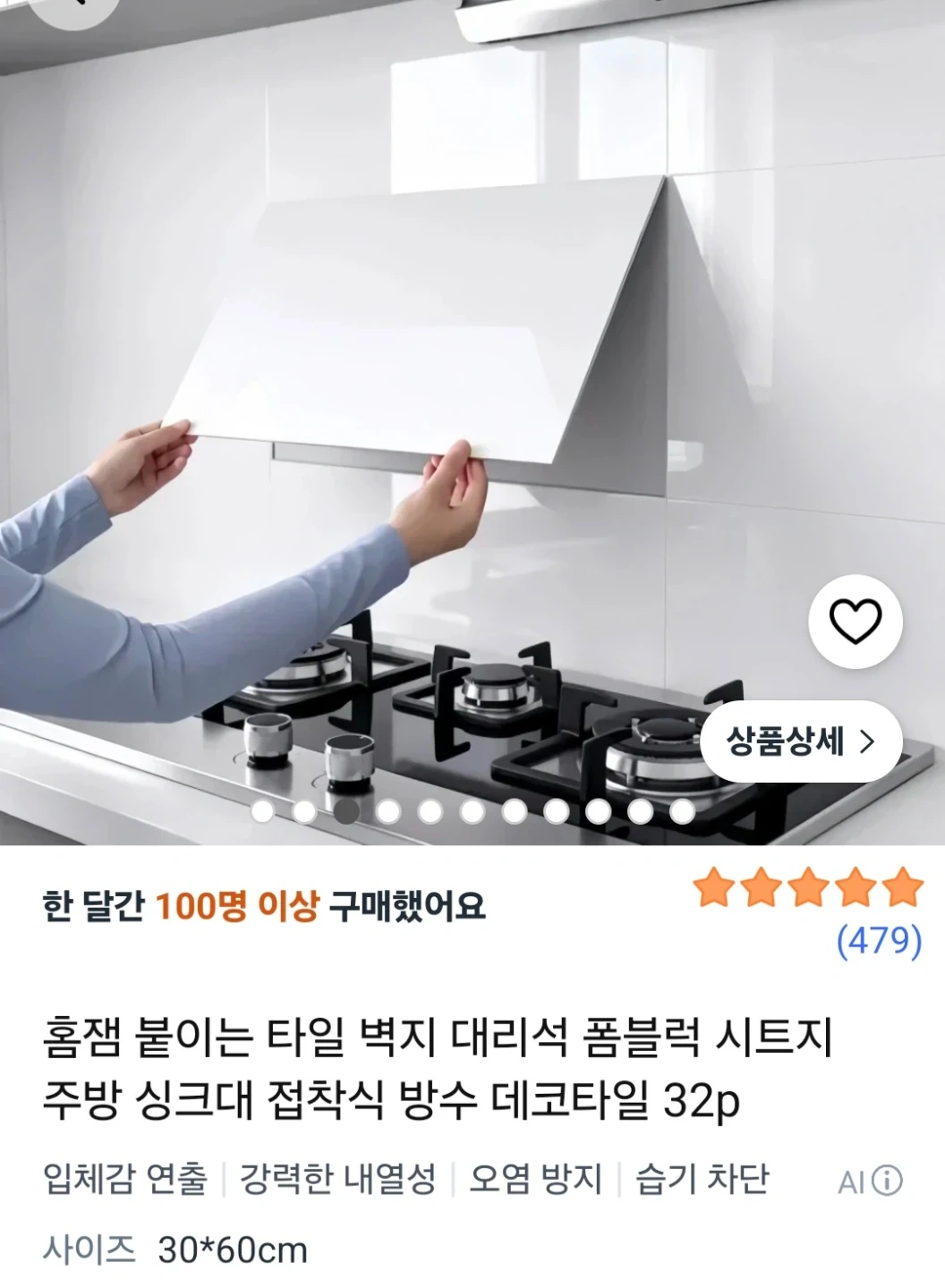 스티커형 데코타일(18장) 화장실천장 작업
