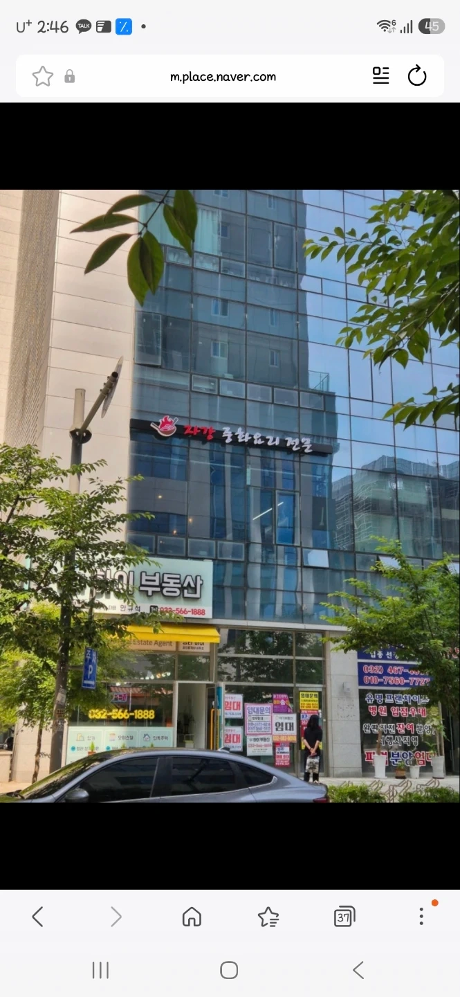 청라 자강(중식당) 주방직원 구합니다. 월급380