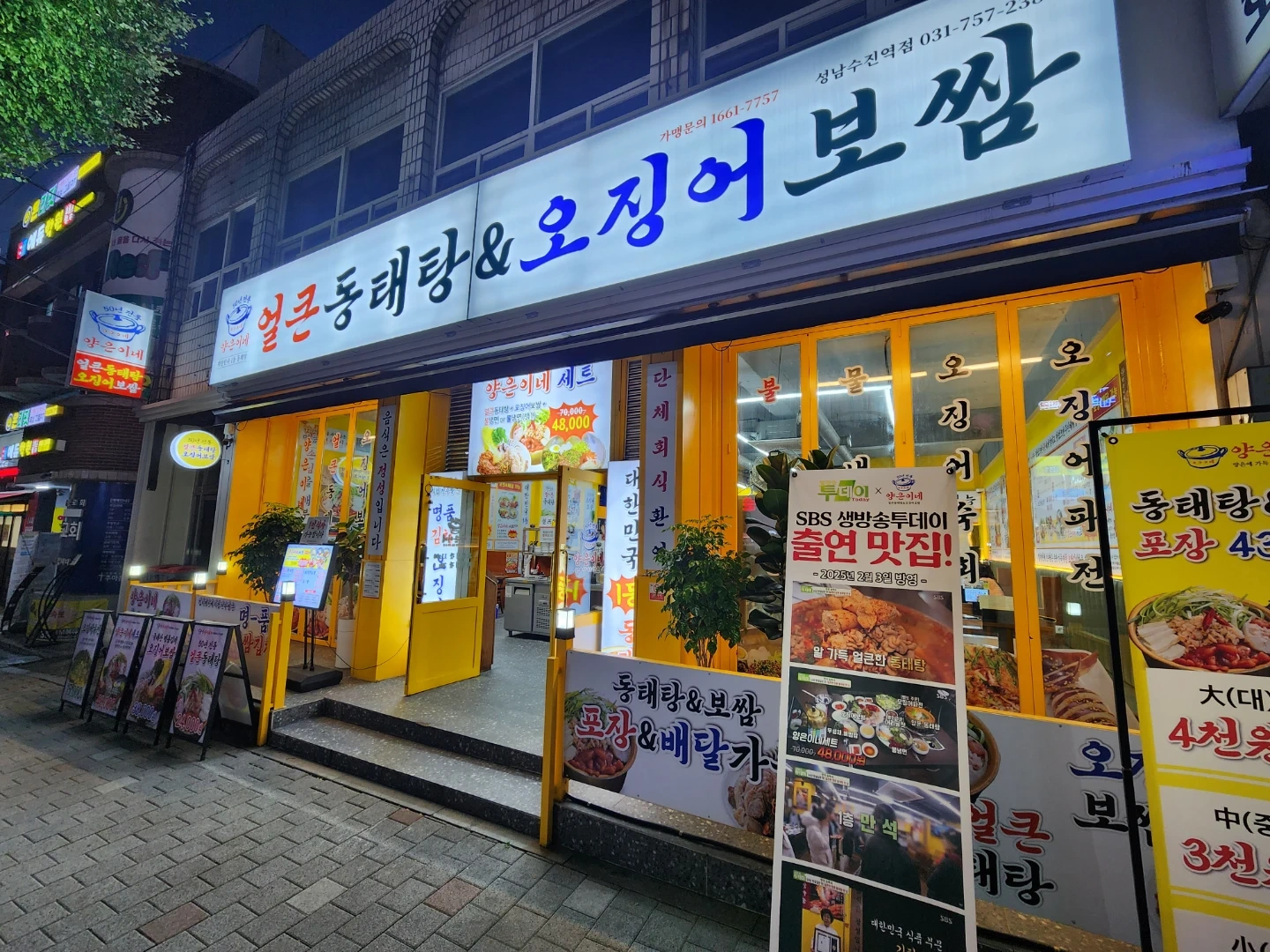 양은이네 홀서빙 모집