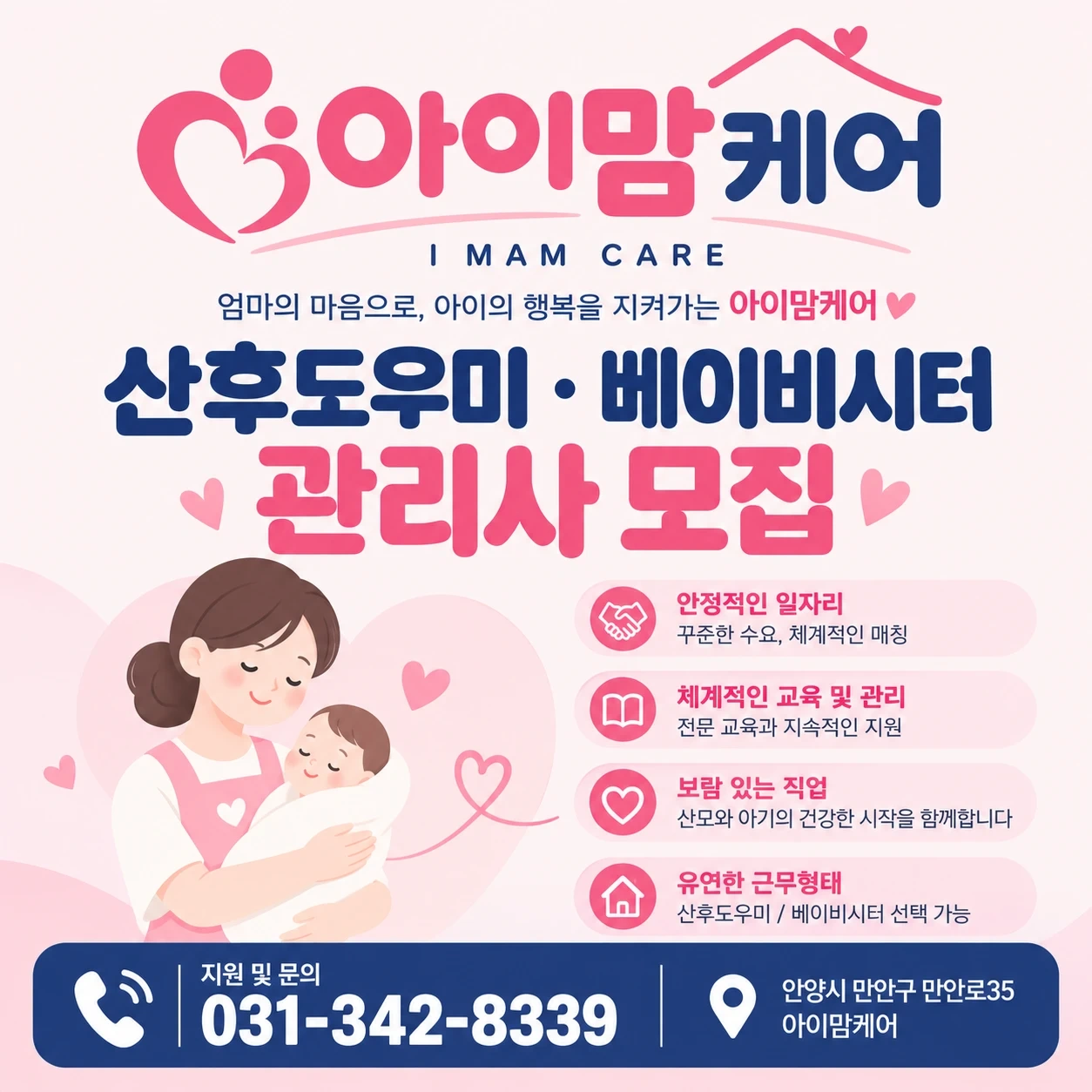 !!!!!!산후도우미&베이비시터 모집!!!!!!