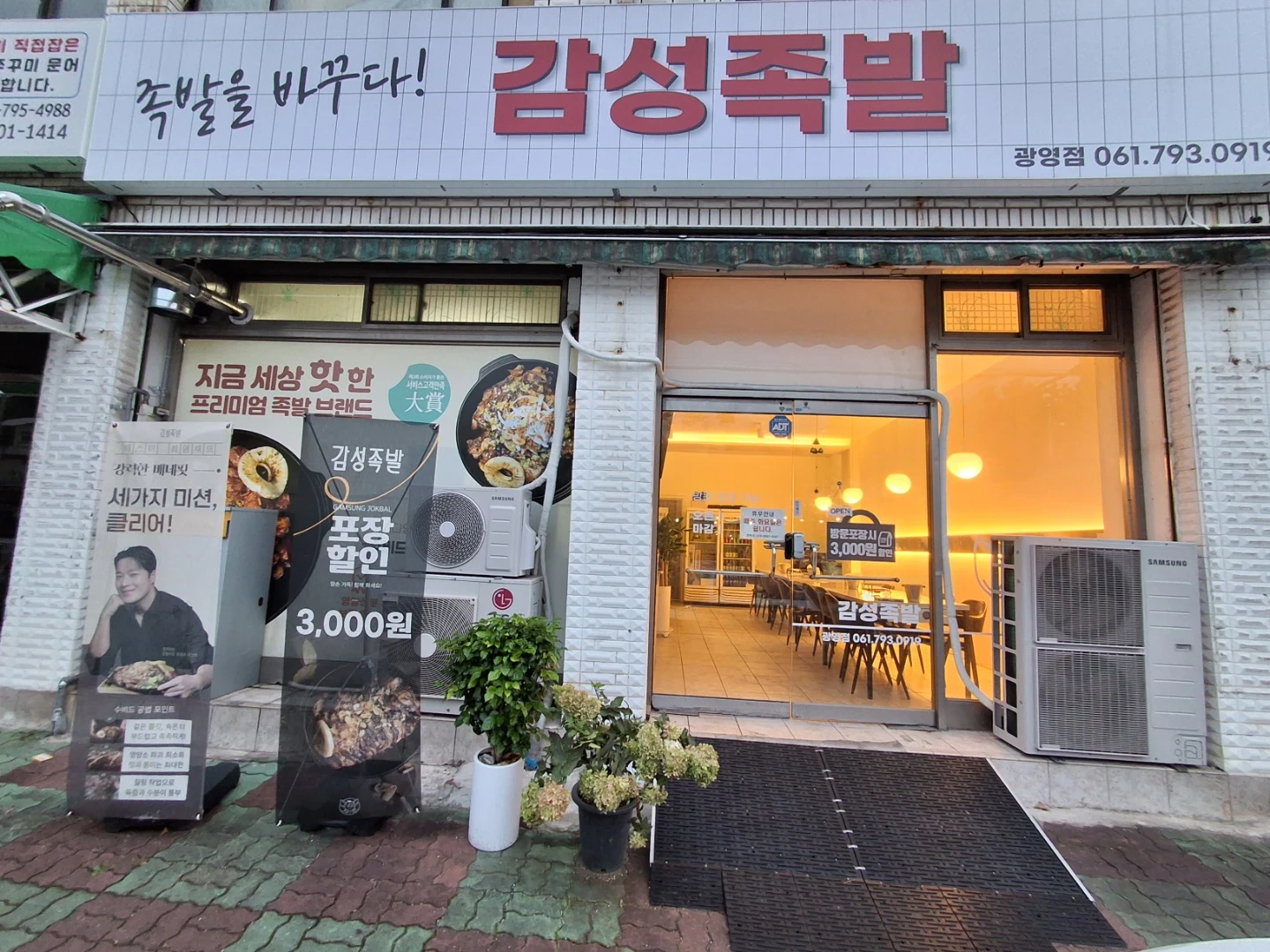 함께 일하게요