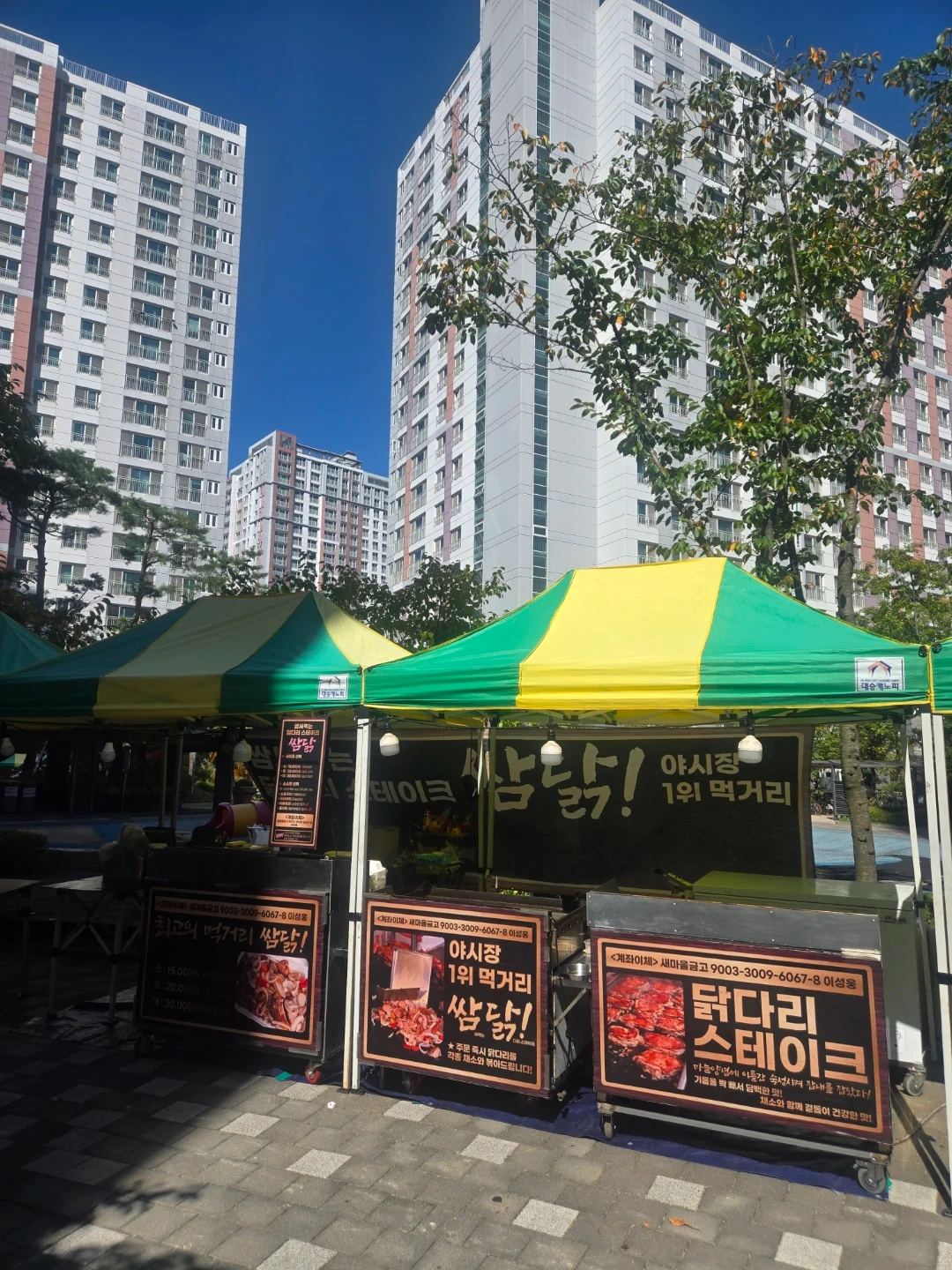 검단 신안인스빌 야시장