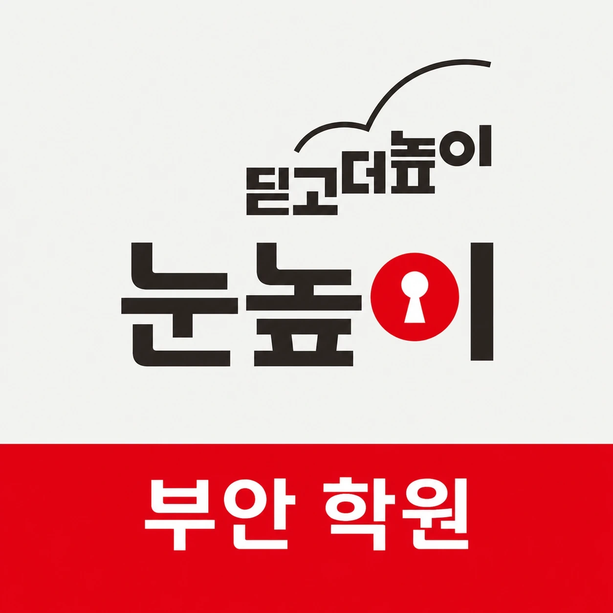 중등수학 개념/내신 향상 도와주실 선생님 구해요