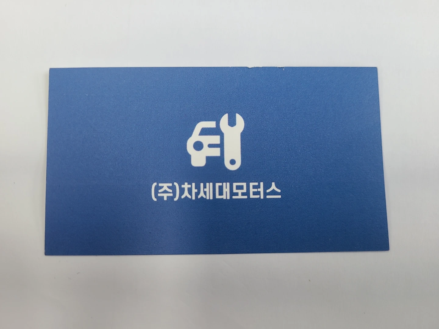 세차장업무나 자동차QC업무 함께 하실분 찾습니다