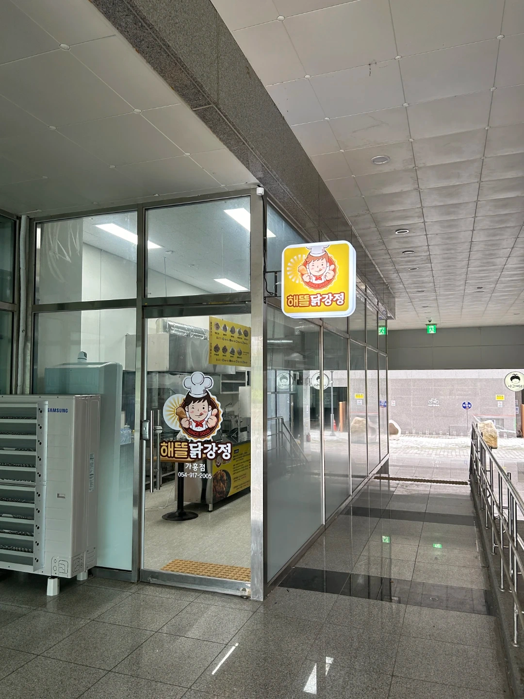 해뜰닭강정 마감 알바 구합니다(주2회)