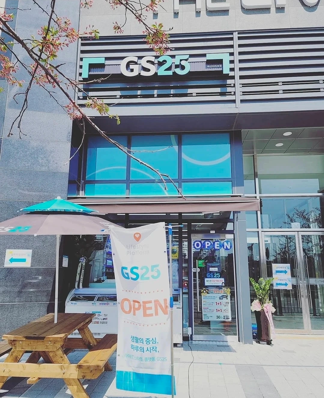 Gs25 주말 오후타임근무자 모집