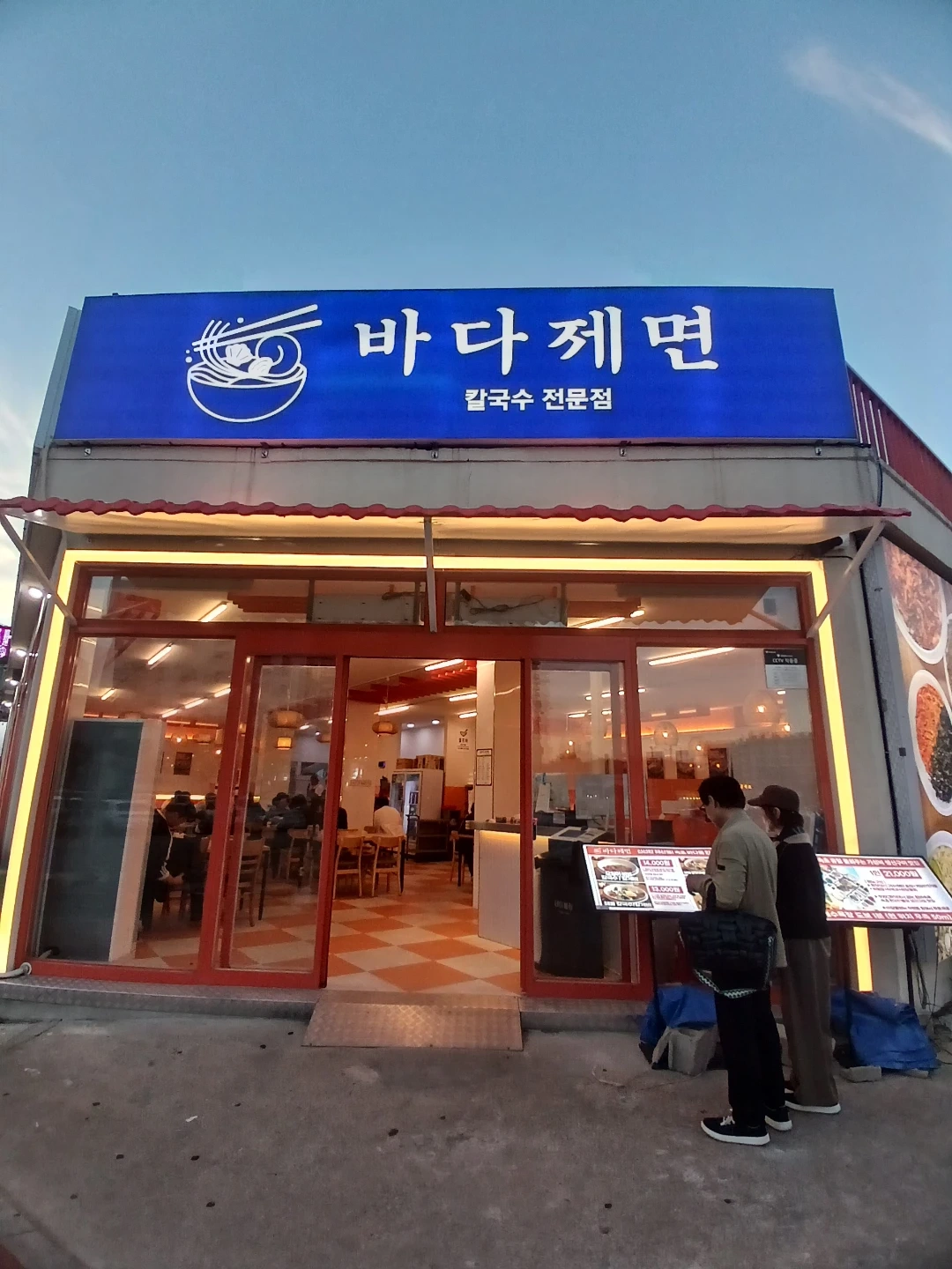 바다제면 홀서빙 채용합니다