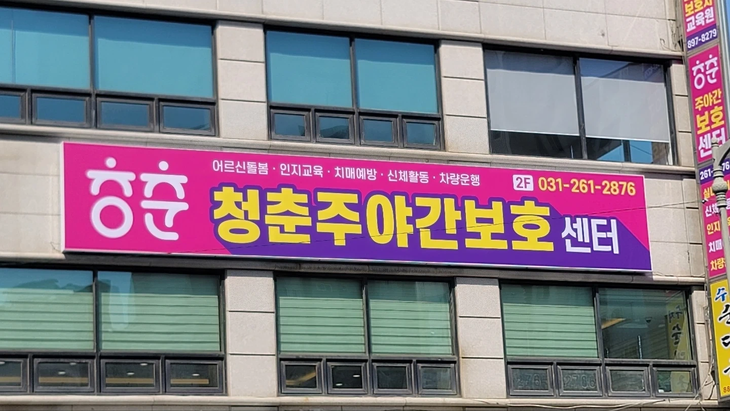 방문요양보호사 모집합니다