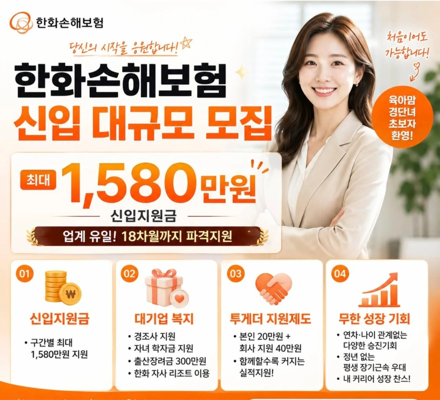 함께 일할 가족 모집