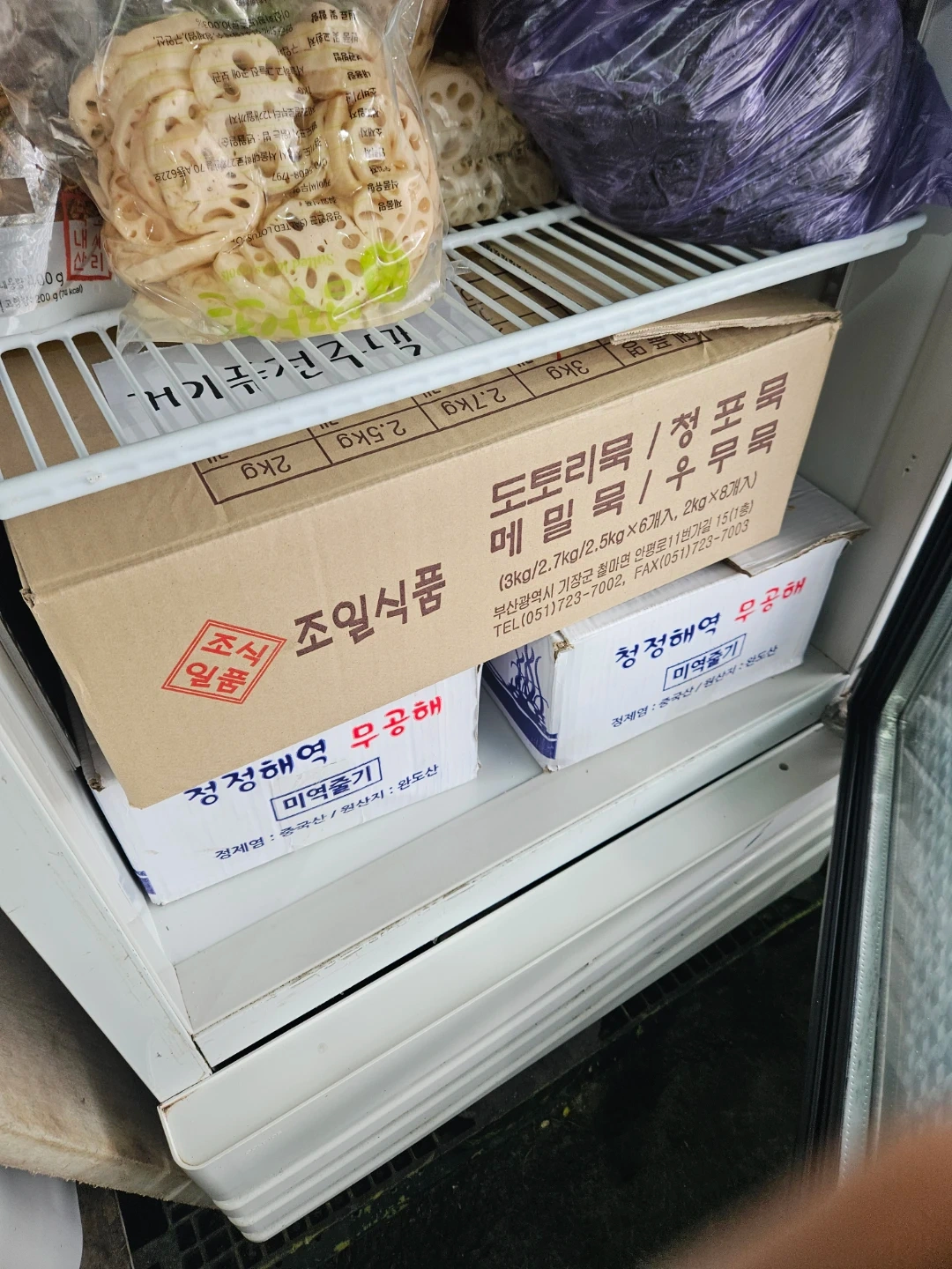 반여농산물시장 나물판매