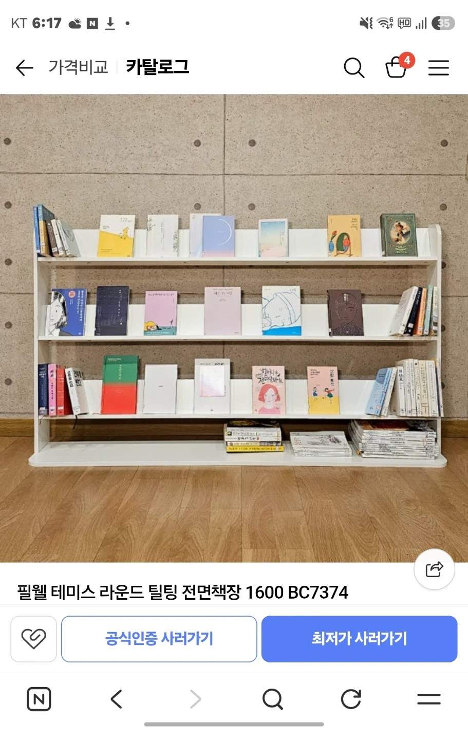 책장 조립해주실분 구합니다.