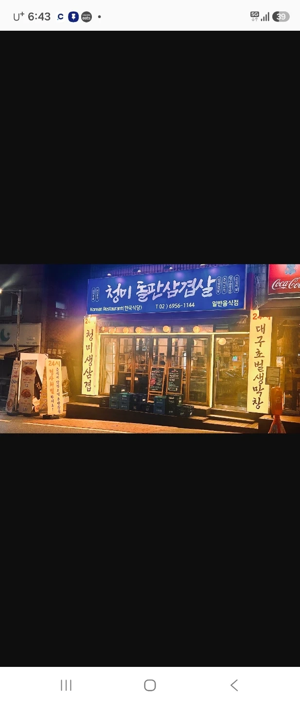평일저녁 홀 파트타이머 구인해요