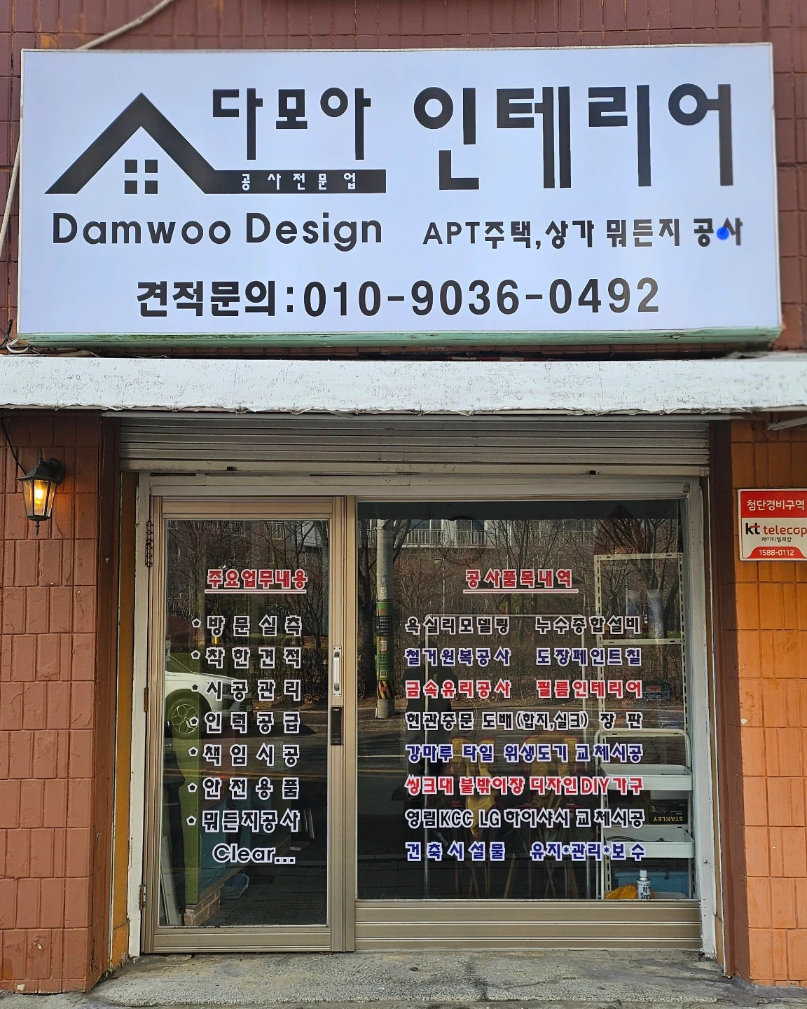 인테리어 오토캐드 스케치업 능숙자 알바 구인
