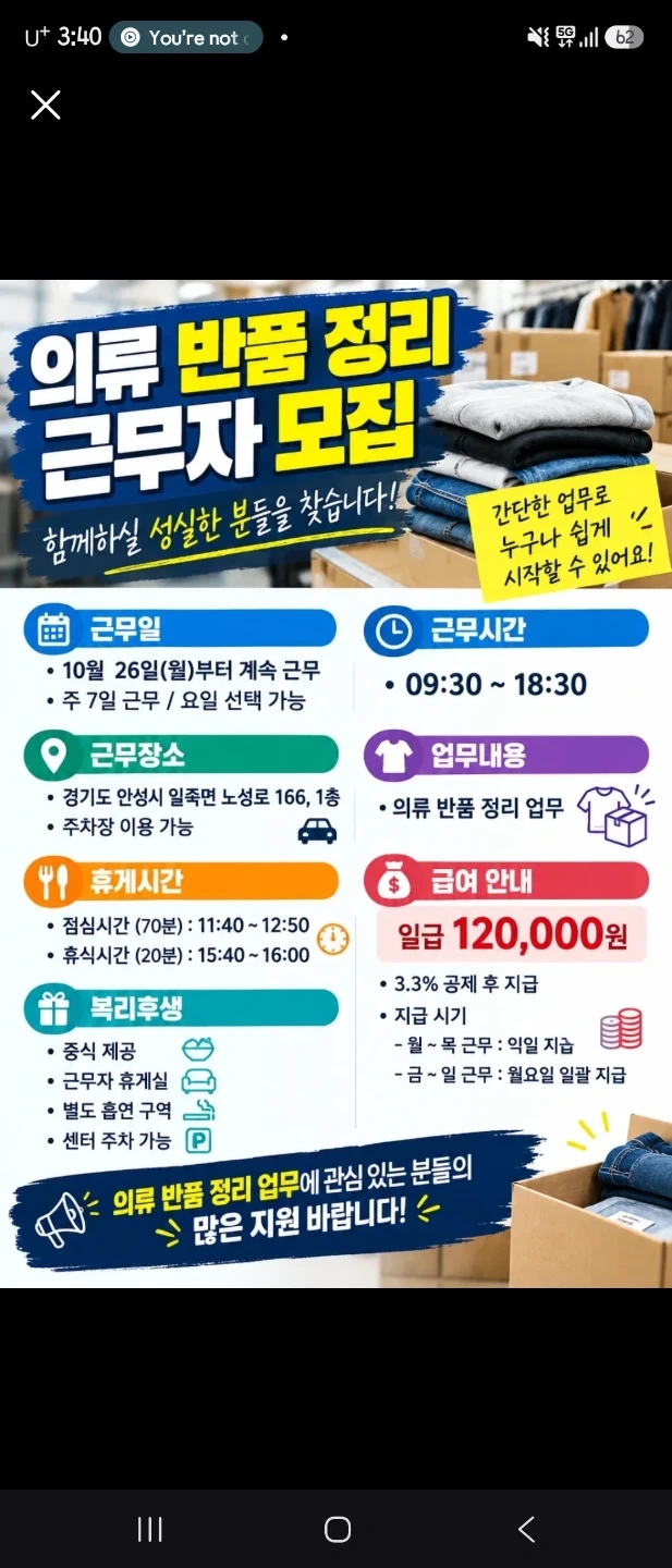 일급 12만원!!누구가 할수 있는꿀알바~~