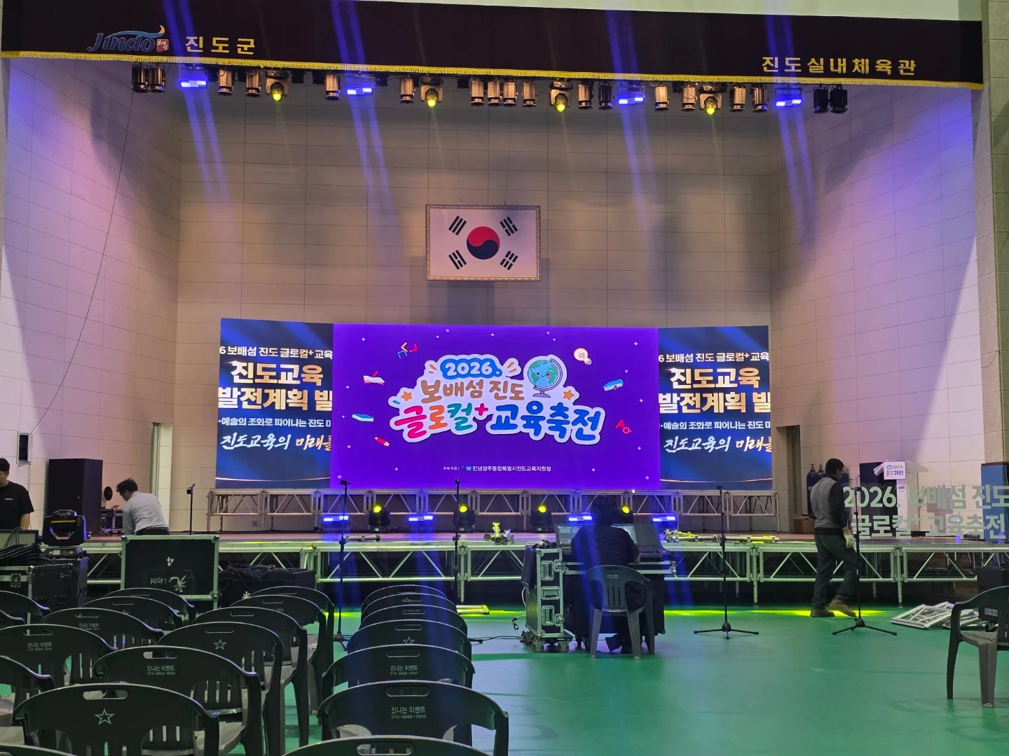 행사스텝및정리보조 일하실분