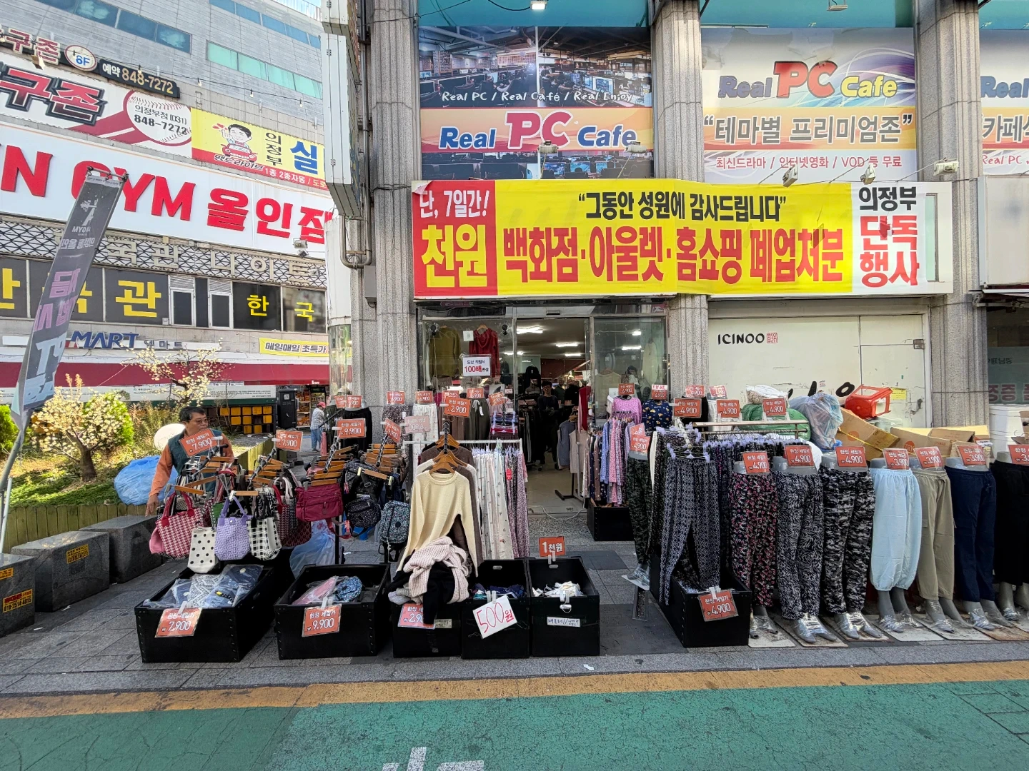 단기 의류행사매장에서 주3일 중간타임 근무하실분