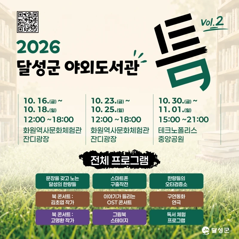 금토일) 체험부스 운영스탭 모집합니다