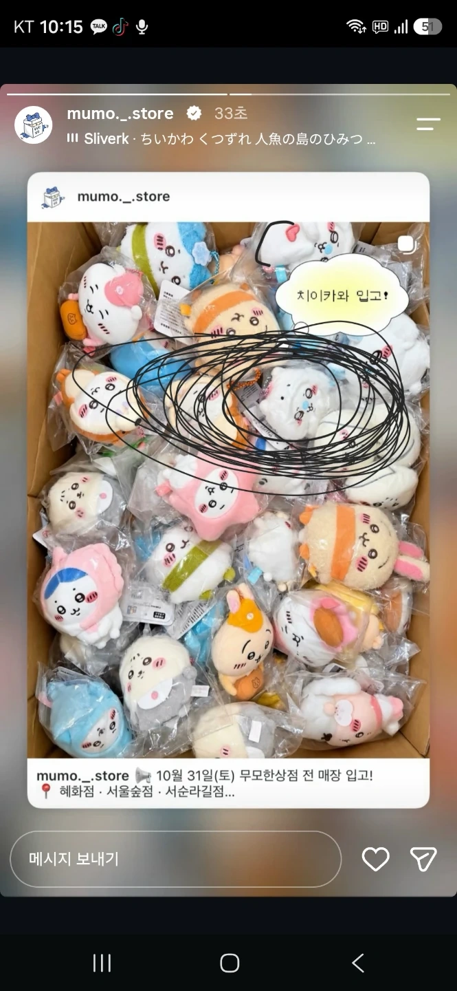 인형 구해다 주실분