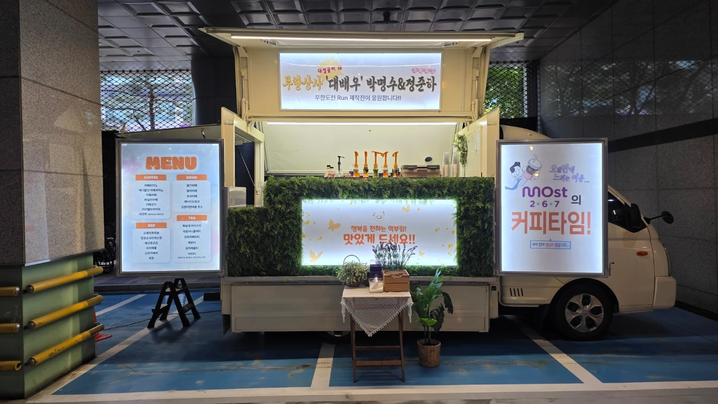 커피차 케이터링 알바 모집합니다!