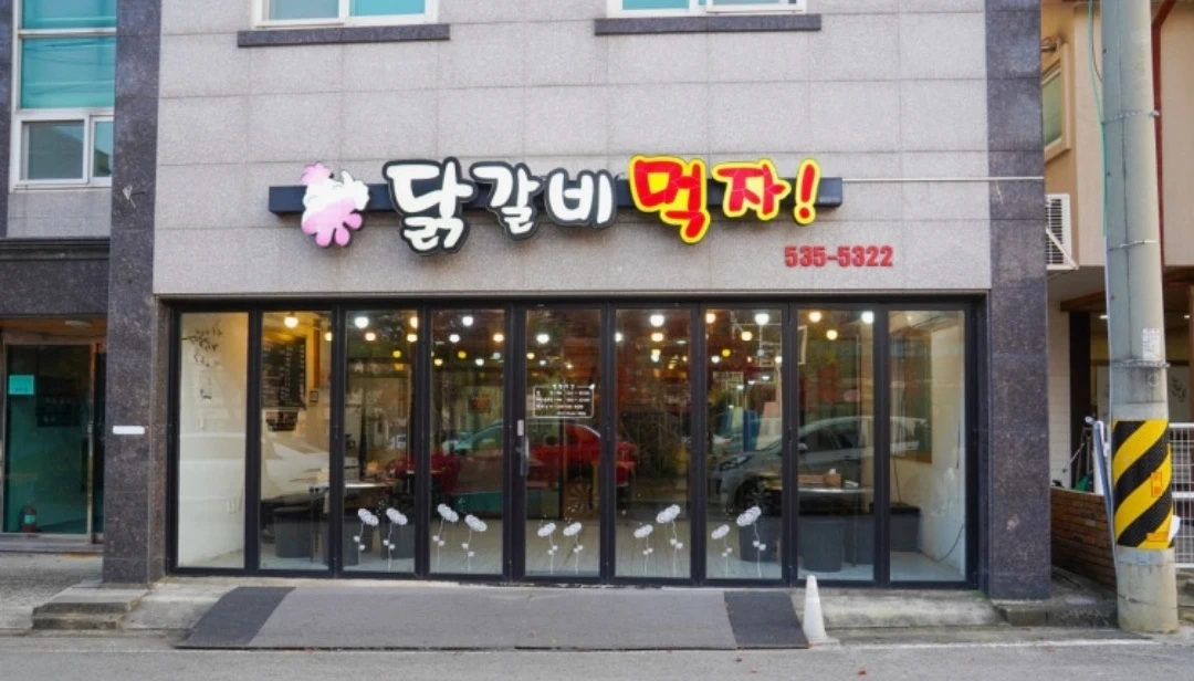 주방보조및 설거지이모님 구합니다 (나이제한없음)