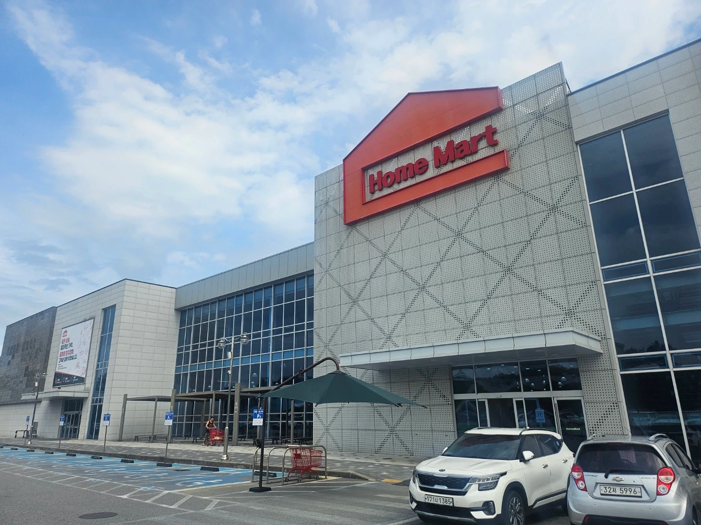홈마트 충주점 배송기사 구합니다