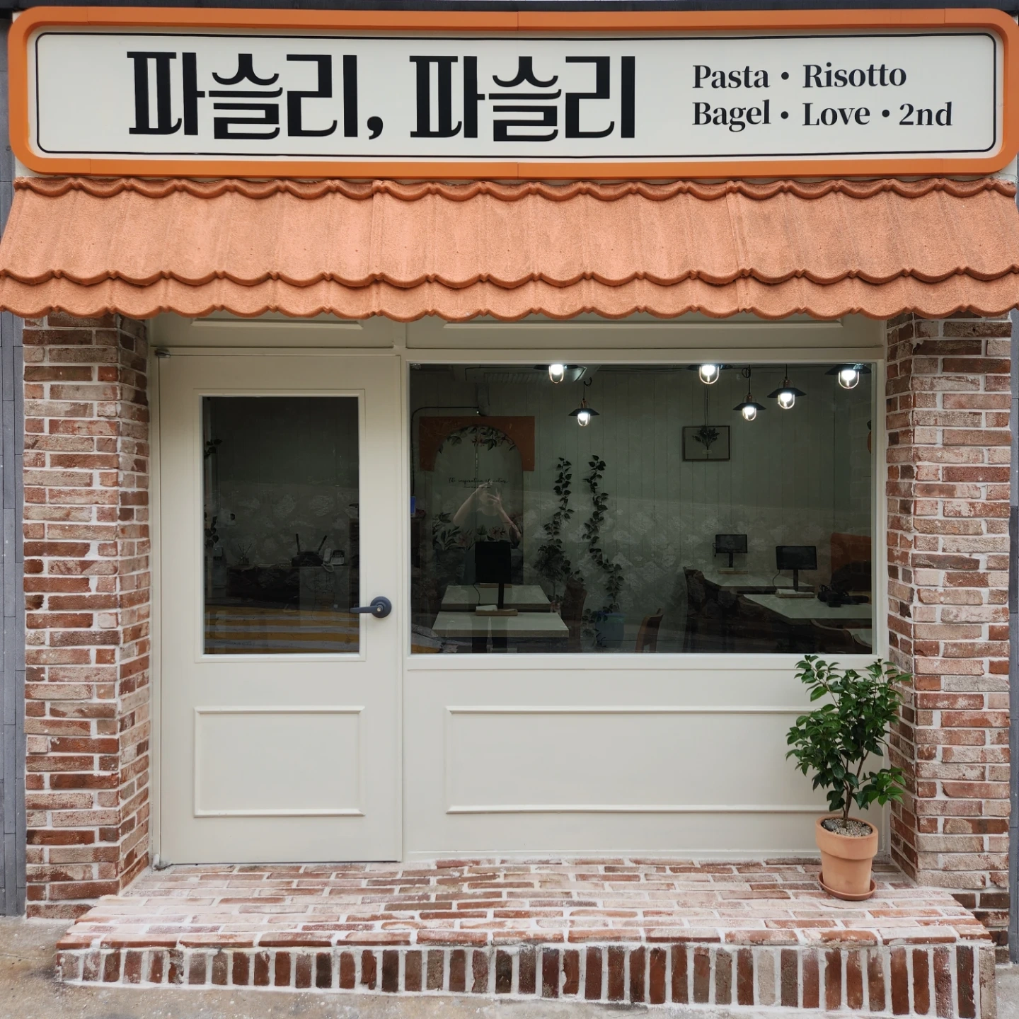중앙대 중문 파스타가게 알바 구인