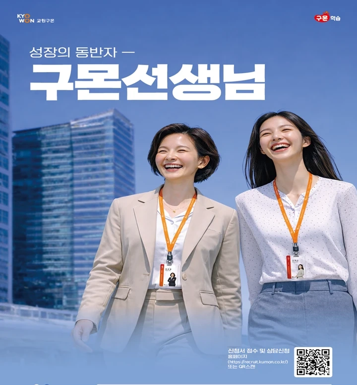 학습코칭/주2-3일근무가능/거주지인근배정/차없어도가능