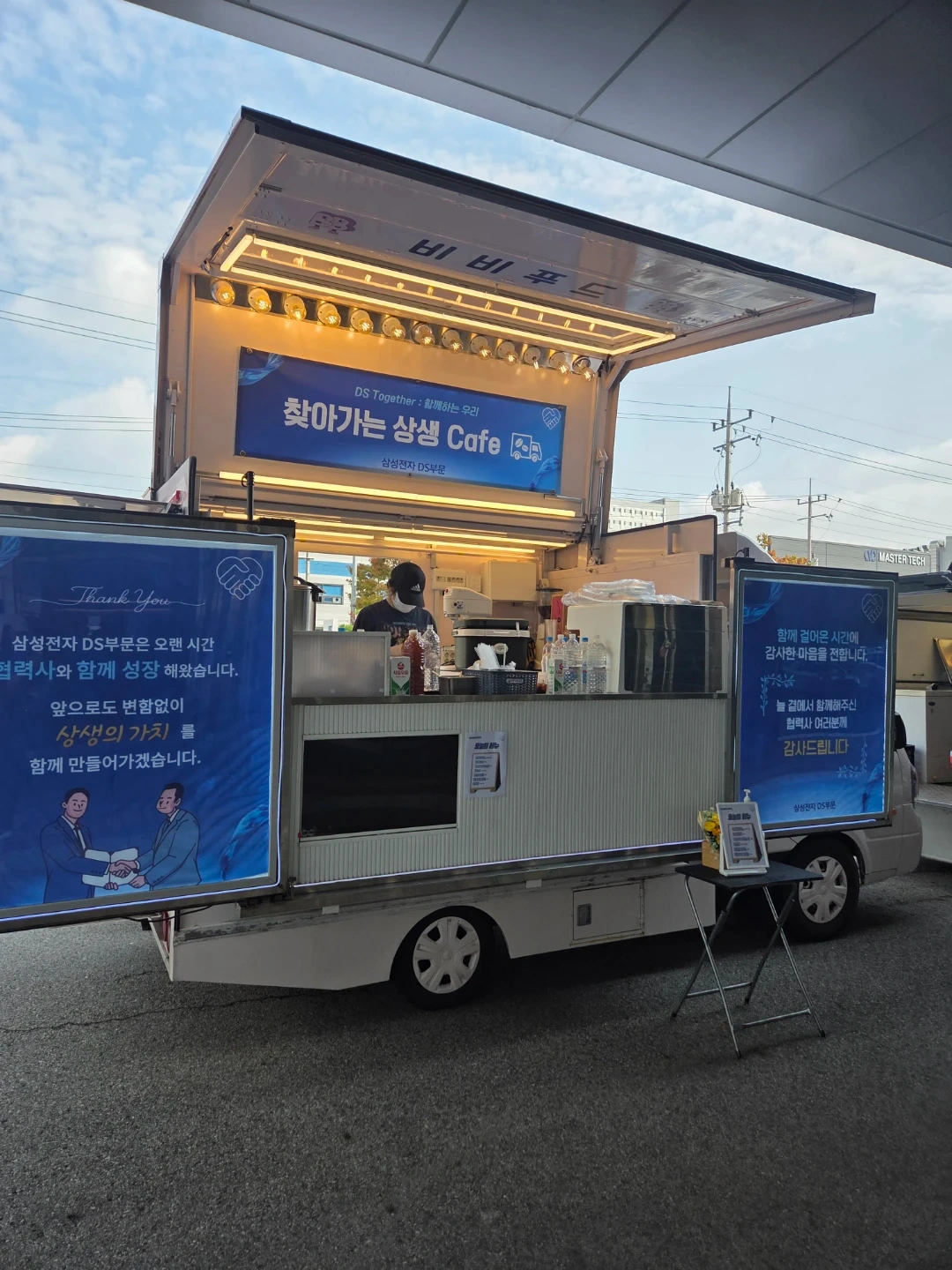 커피차 보조 업무