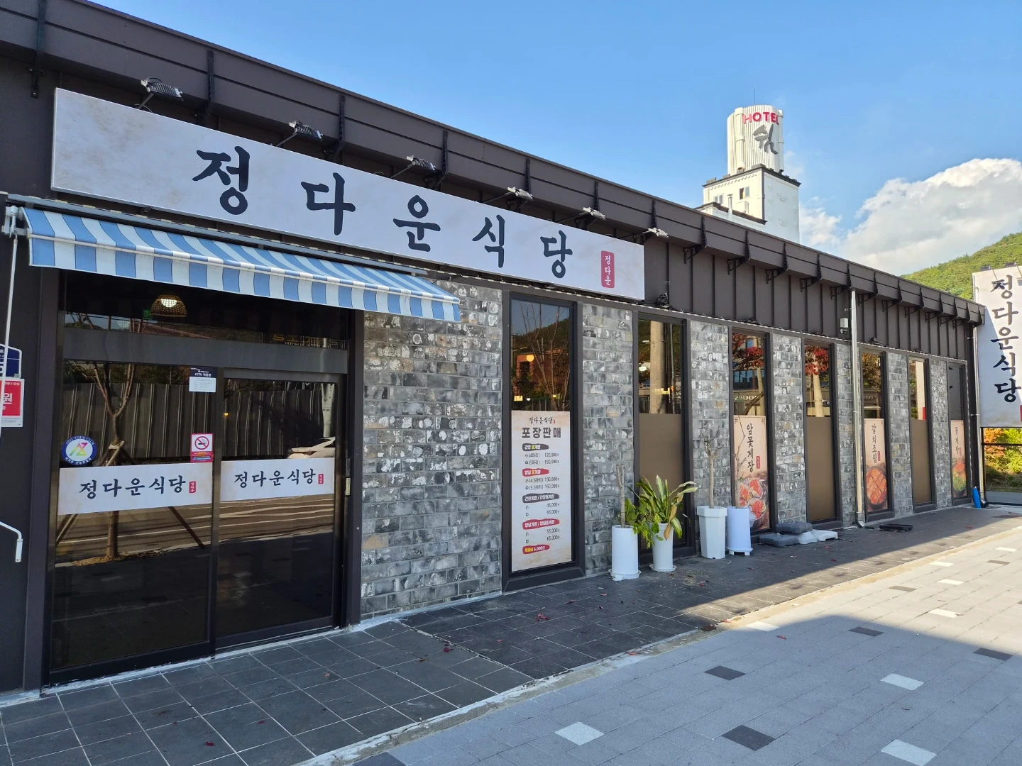 돌산 정다운식당 구인합니다