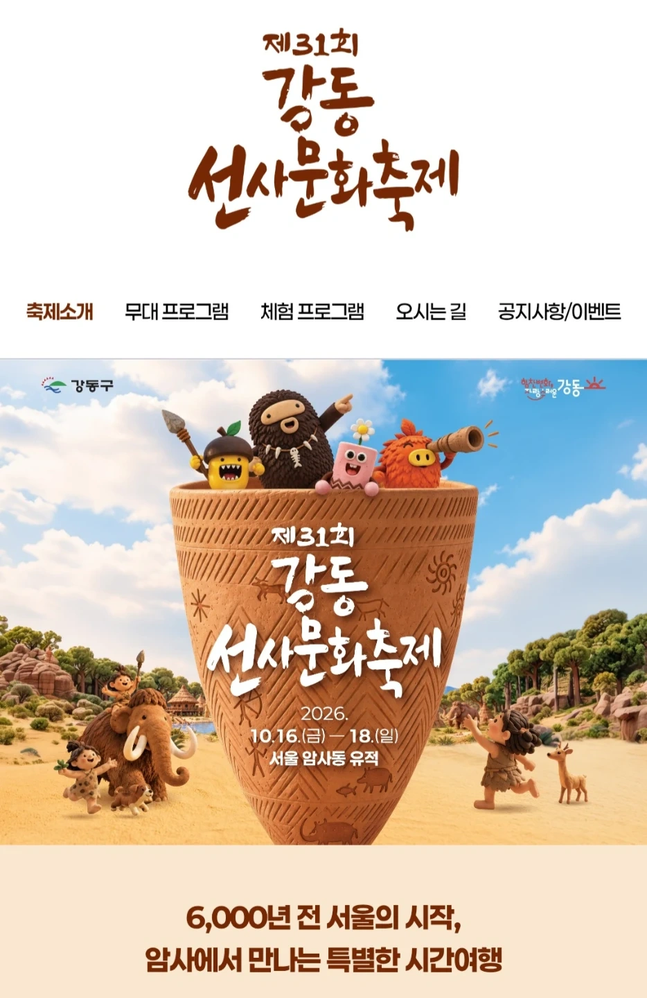 강동선사문화 축제 led풍선 알바구해요~!!