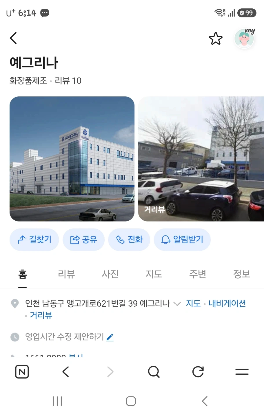 당일지급 30일~화장품단순포장