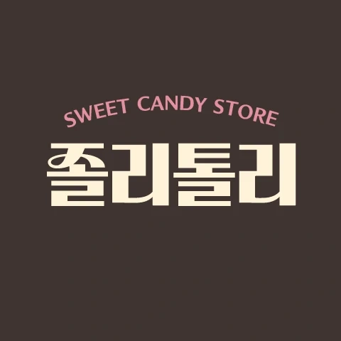 답례품 포장 단기파트