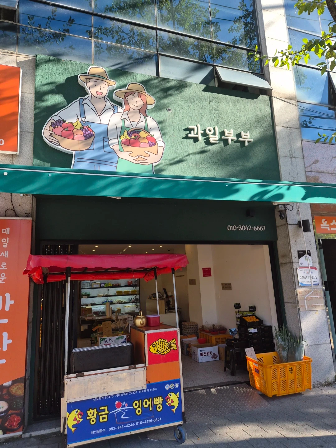 붕어빵 굽기