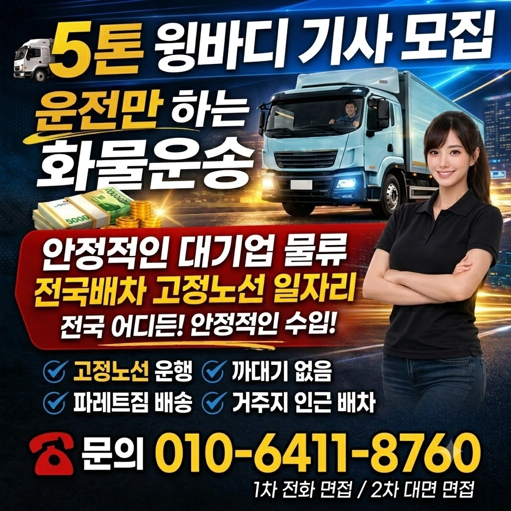 파렛트짐 배송 하실분